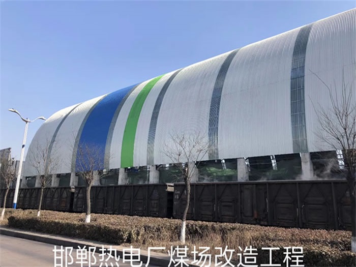 吉首热电厂煤场改造工程