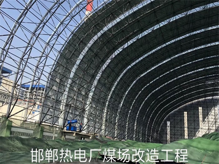 吉首热电厂煤场改造工程